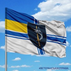 Прапор 385 бригада морських дронів ВМСУ
